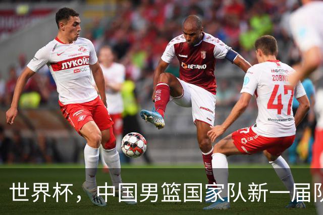 世界杯，中国男篮国家队新一届队长出炉，下轮热身赛对手确定
